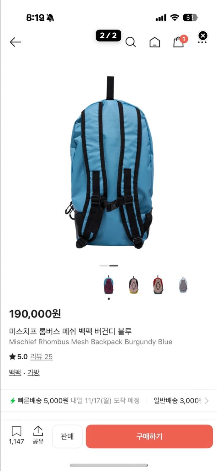 급처) 미스치프 롬버스 메쉬 백팩 버건디 블루 상품이미지2