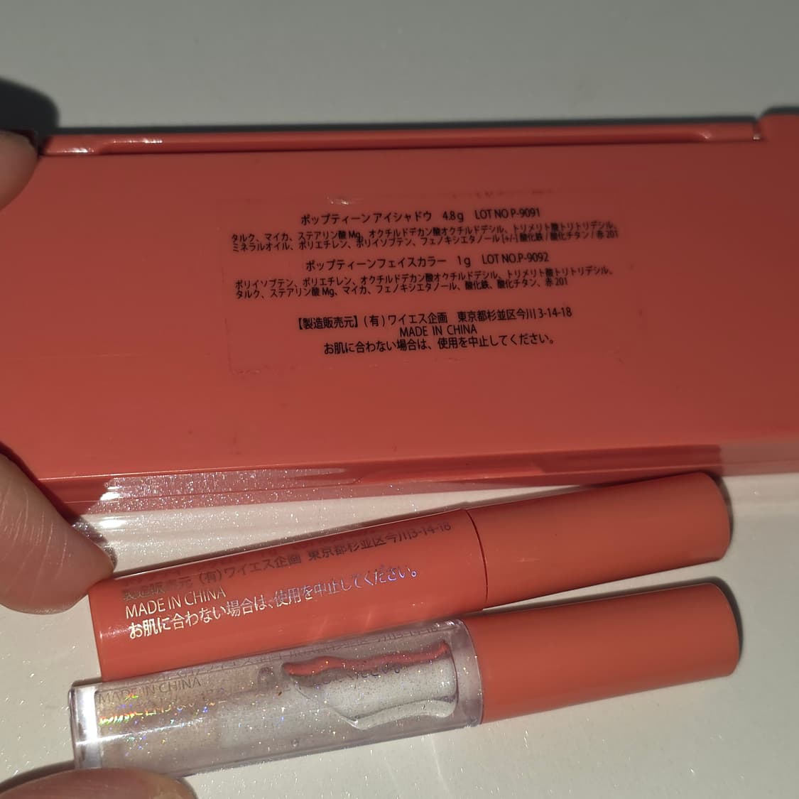 PopTeen)일본잡지부록Honey Cinnamon 아이섀도우립글로즈세트 상품이미지5