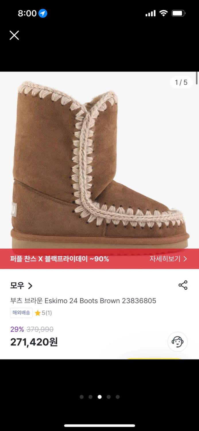 모우 부츠 uk4 (37사이즈) 상품이미지4