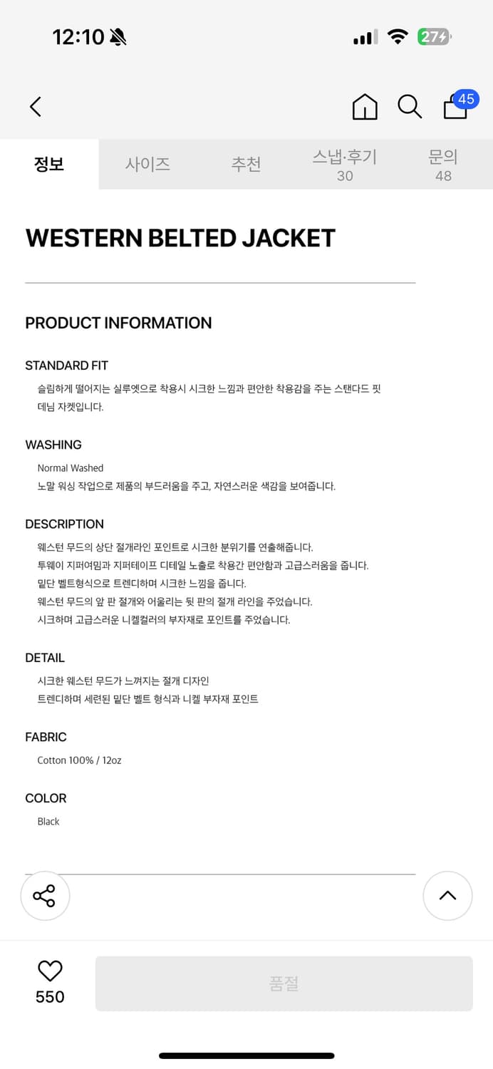 피스워커 웨스턴 벨티드 자켓 상품이미지5