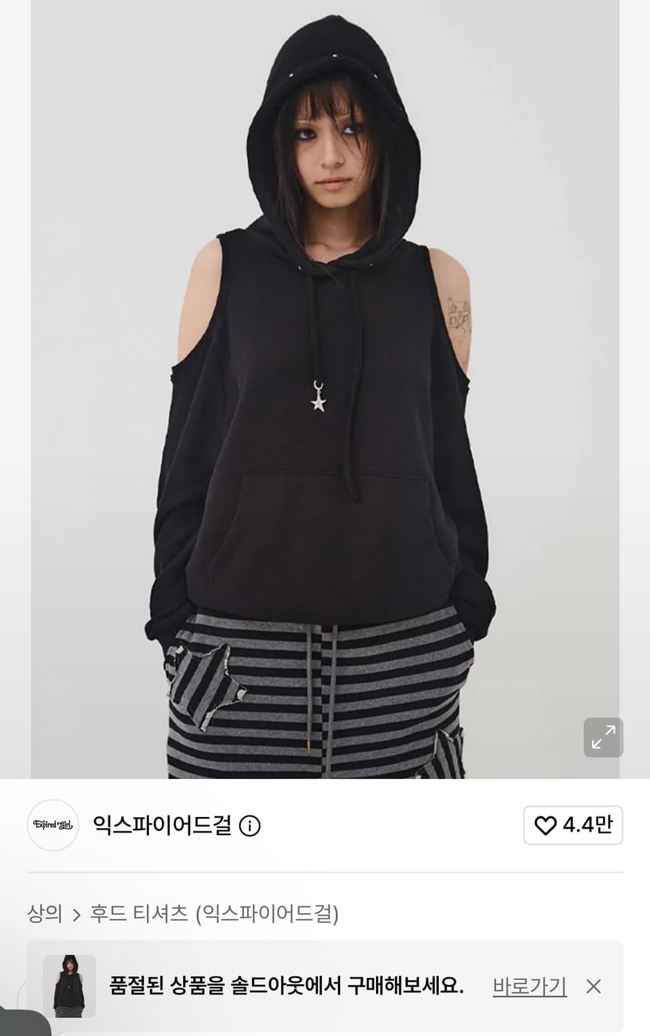 익스파이어드걸 컷 아웃 후디 블랙 상품이미지1