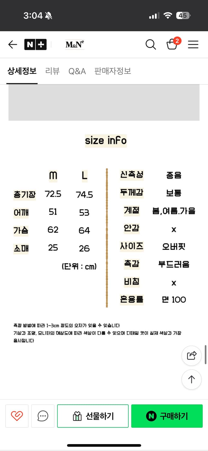 피스 자수 반팔셔츠 (택포가격) 상품이미지8