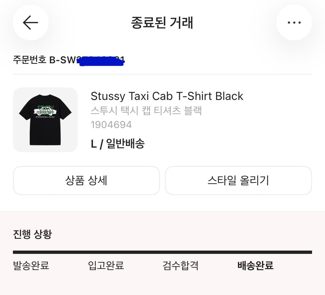 스투시 택시 티셔츠 블랙 L 상품이미지8