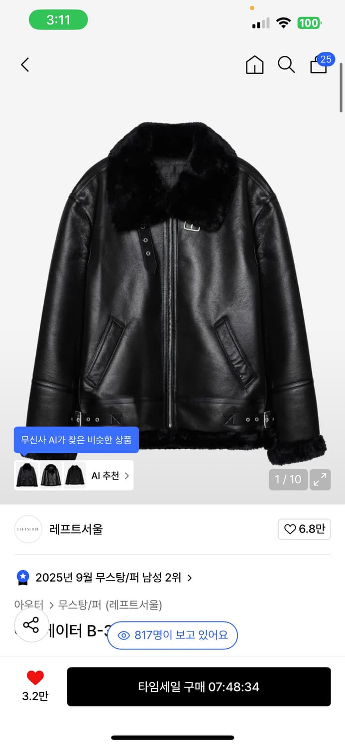 무스탕 상품이미지1