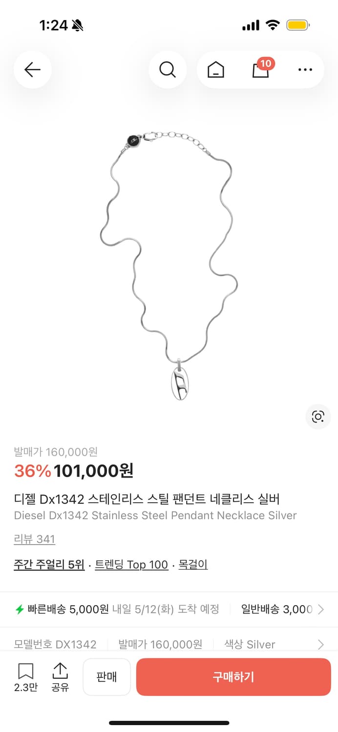 디젤 목걸이  상품이미지1