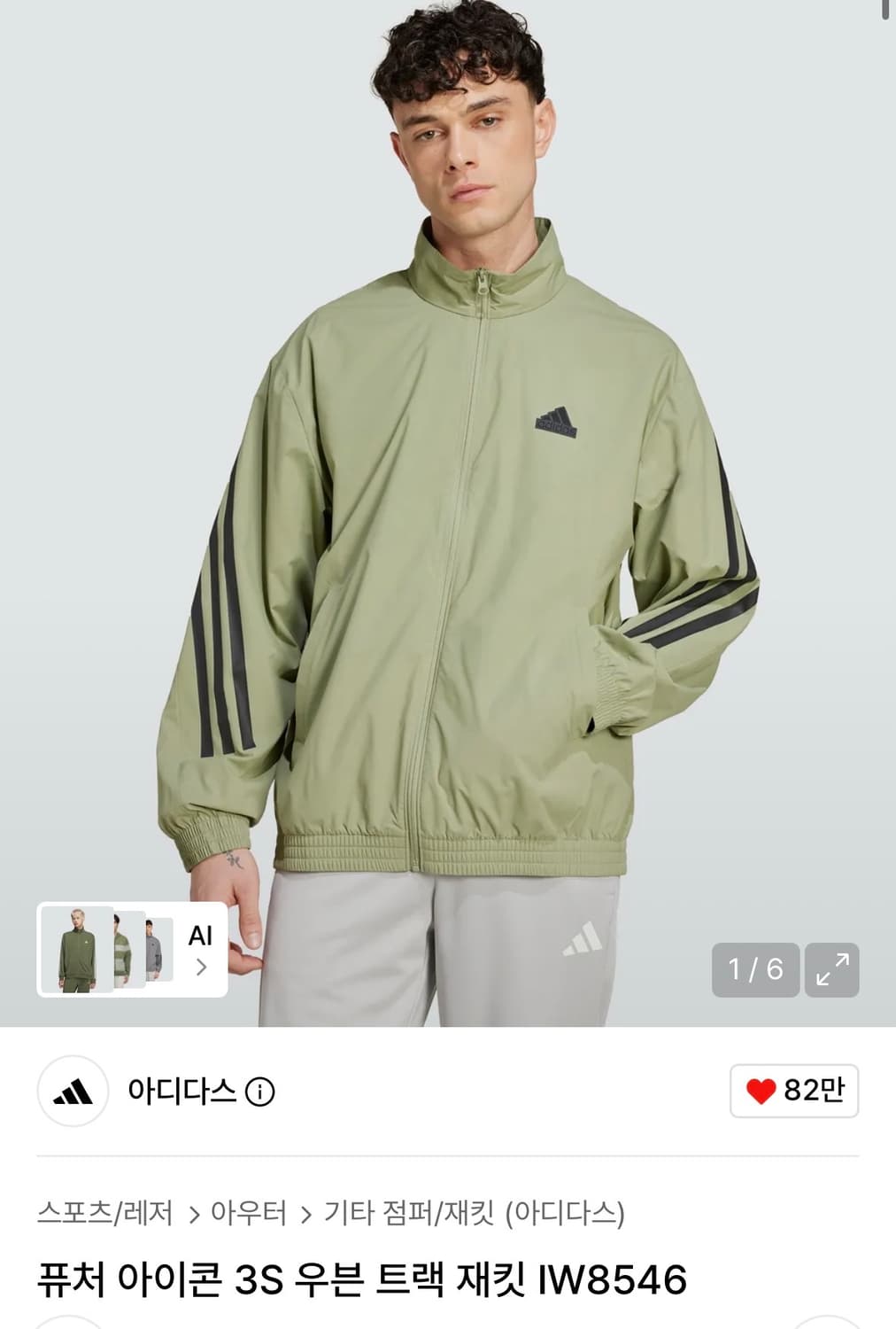 새상품) 아디다스 바람막이 상품이미지1