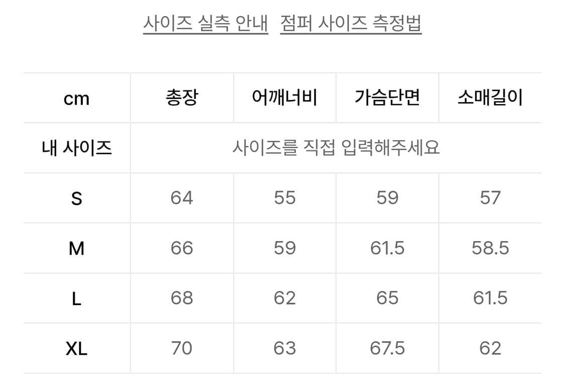 낫포너드 레이싱 우븐 바람막이 자켓 상품이미지7
