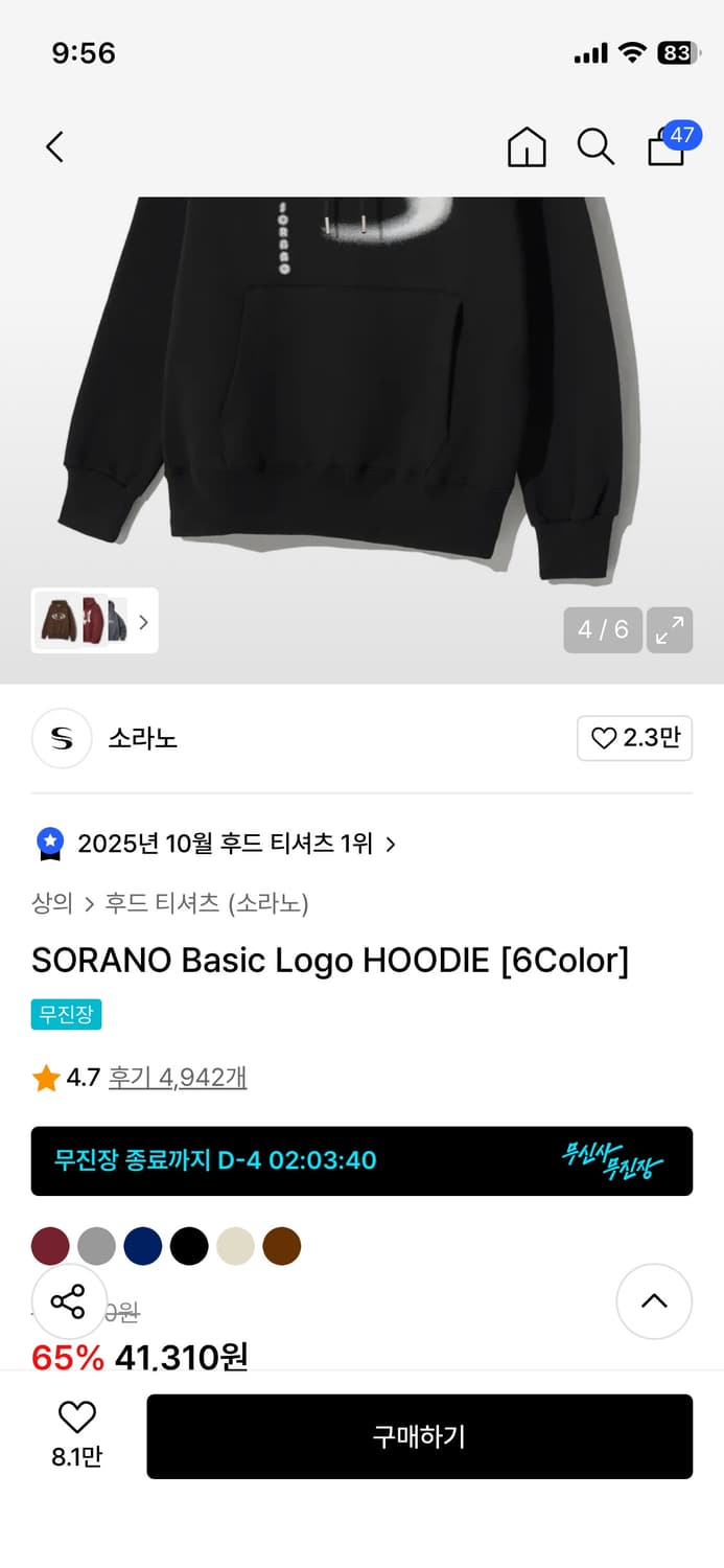 소라노 후드티 상품이미지2