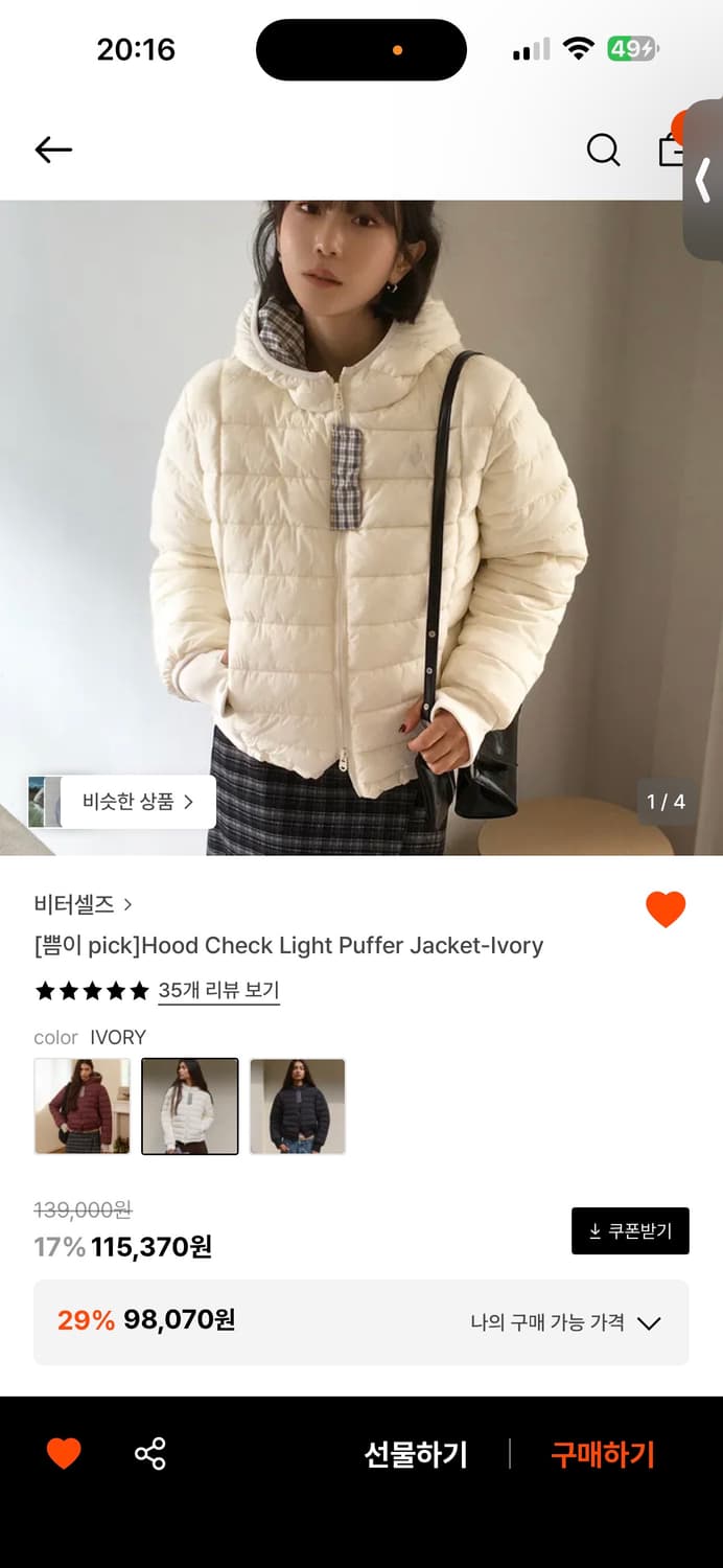 비터셀즈 패딩 Hood Check Light Puffer Jacke 상품이미지1