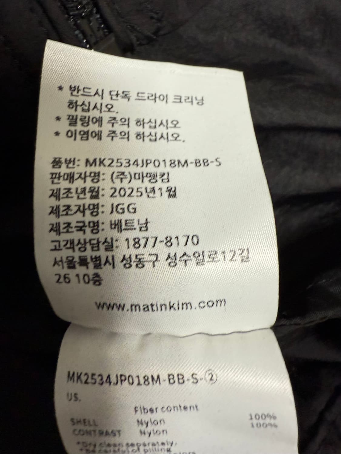  마뗑킴 후디 포인트 크롭 바람막이 자켓 상품이미지7
