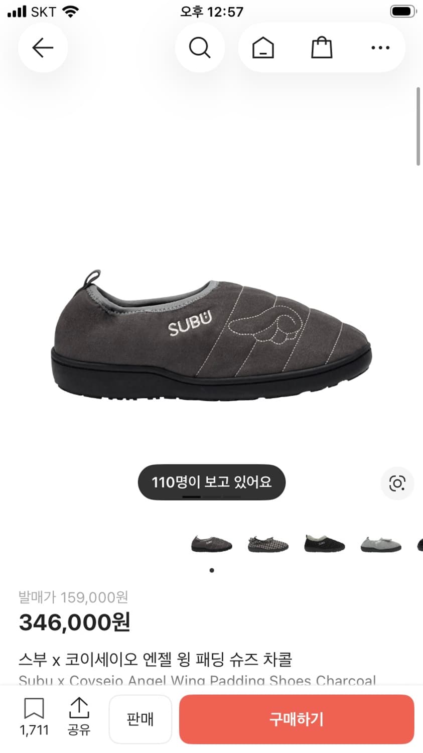 스부 코이세이오 엔젤윙 패딩슈즈 차콜 1사이즈 상품이미지1