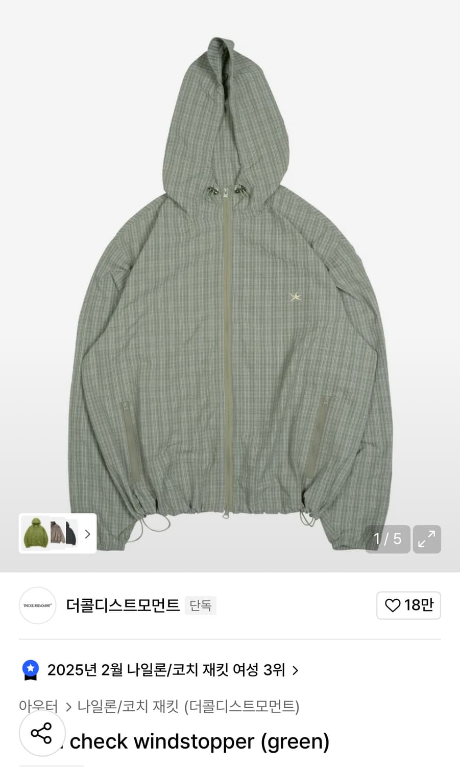 더콜디스트모먼트 바람막이 TCM check windstopper 상품이미지1