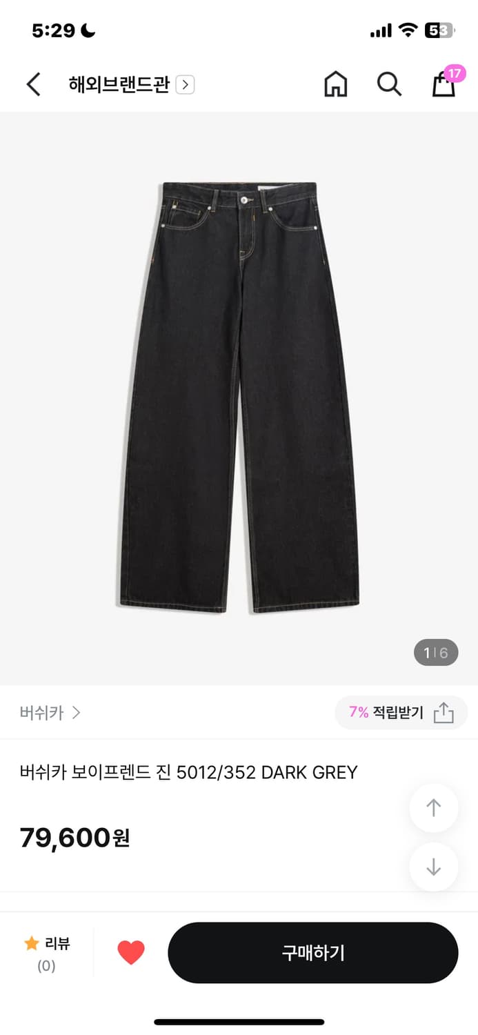 새상품)bershka 버쉬카 보이프렌드 진 다크 그레이 상품이미지5