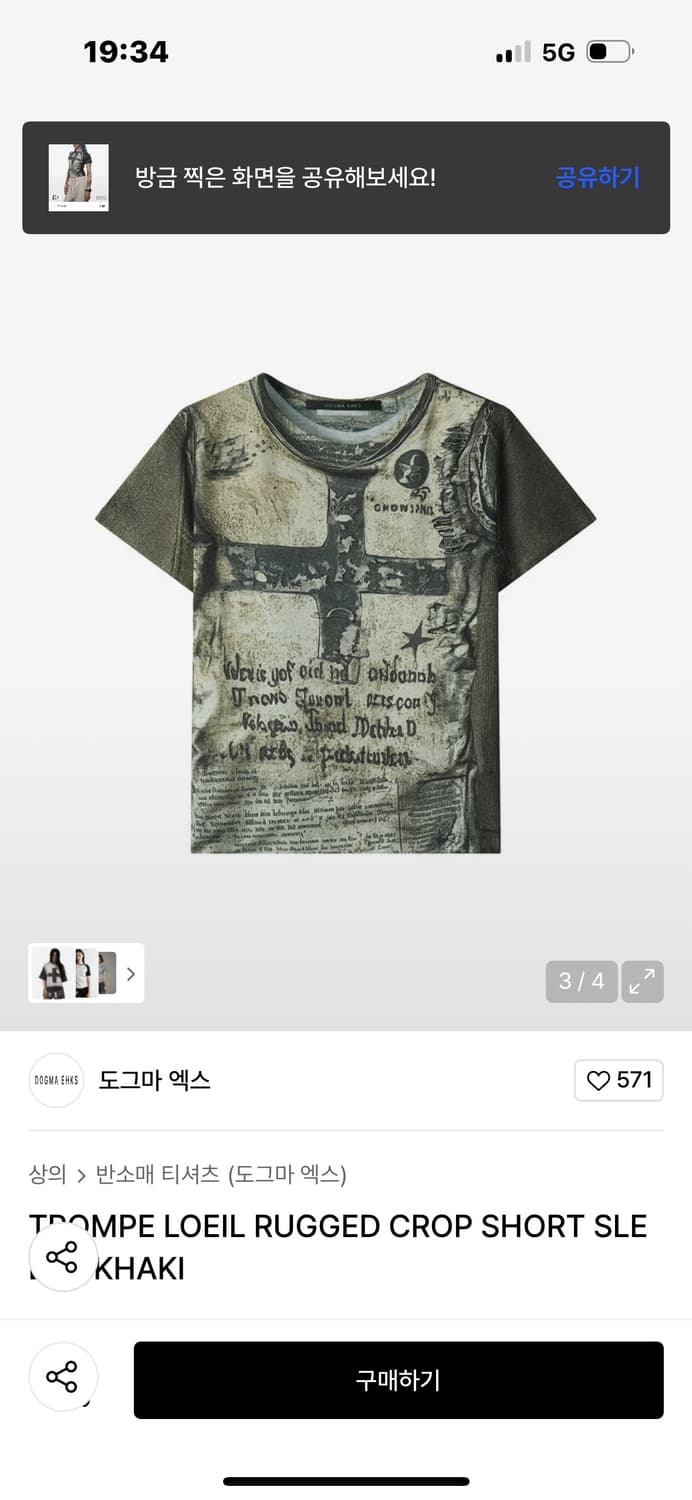도그마엑스 반팔 상품이미지2