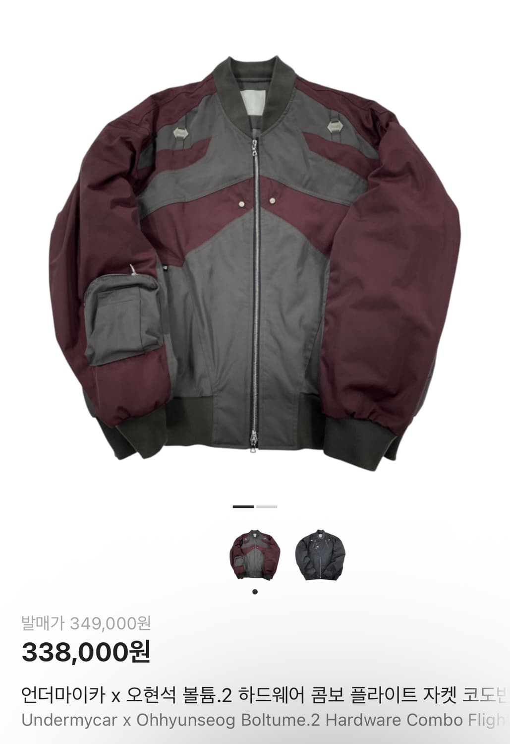 [OS] 언더마이카 x 오현석 볼튬.2 하드웨어 콤보 플라이트 자켓 상품이미지1