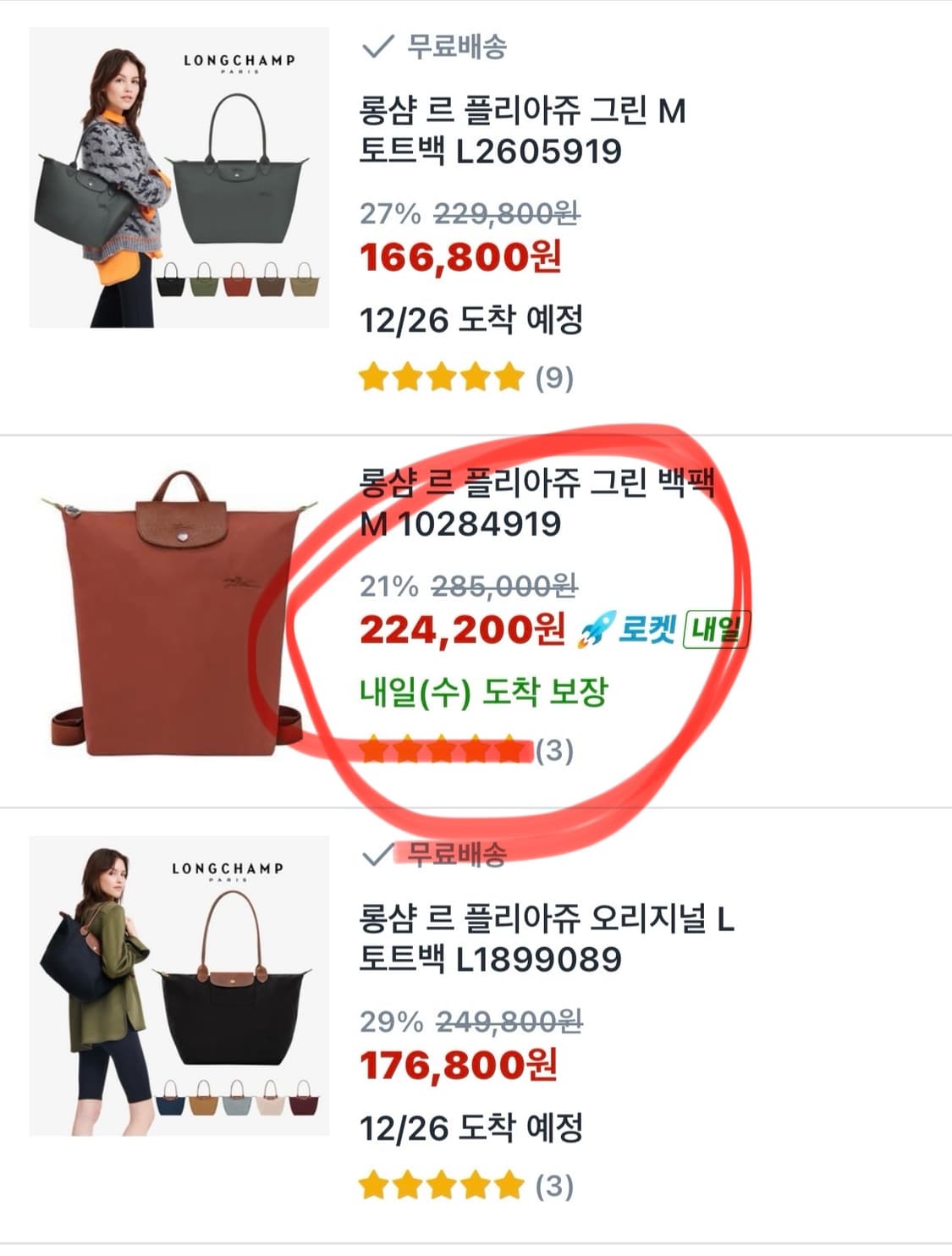 롱샴 르 프라이쥬 오리지널 M 그린 백팩 상품이미지2