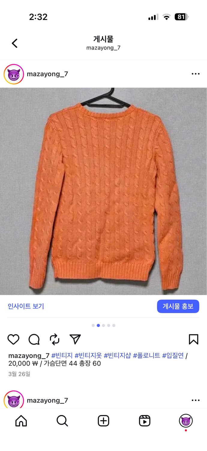 폴로 오렌지 니트 상품이미지2