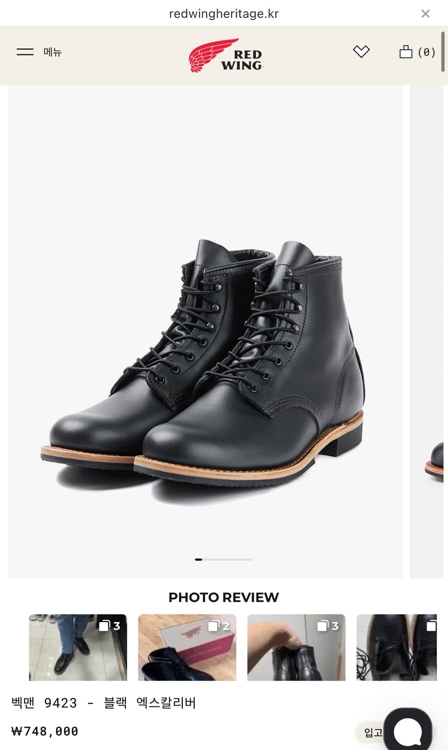 [새상품] 레드윙 벡맨 9423 255 사이즈 새상품 상품이미지1