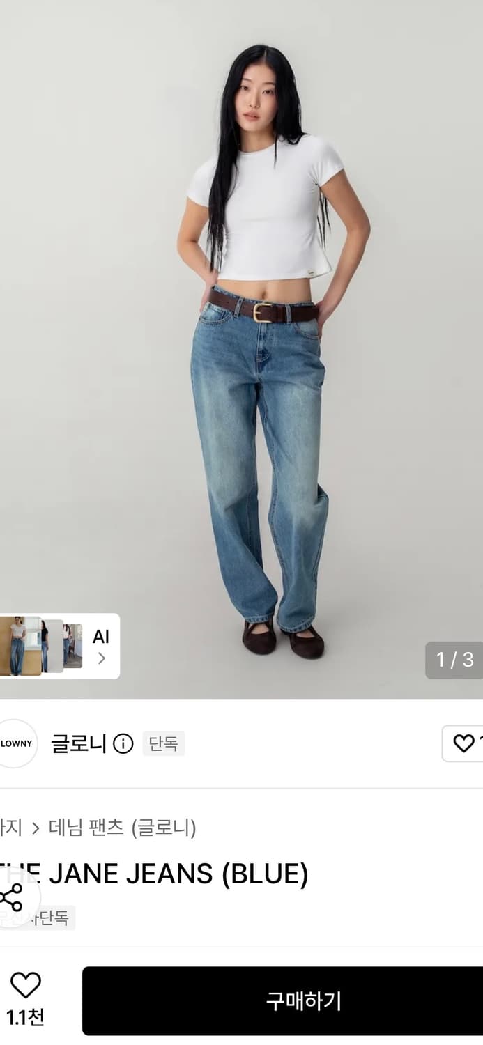 글로니  제인진 xs 상품이미지1