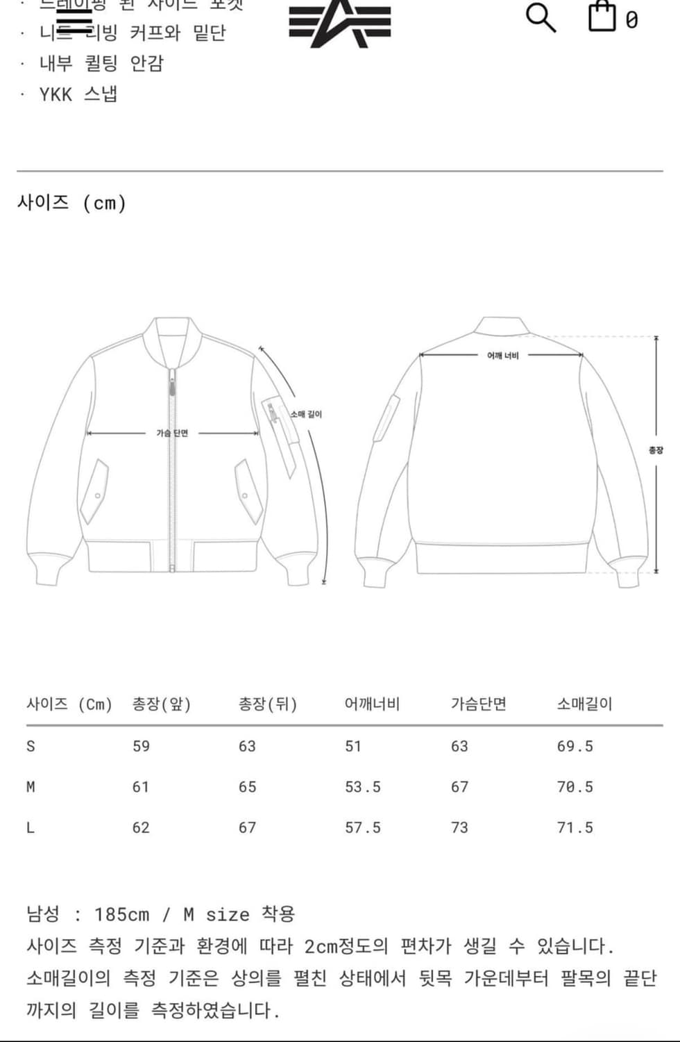 지용킴 X 알파인더스트리 N2B M사이즈 상품이미지3