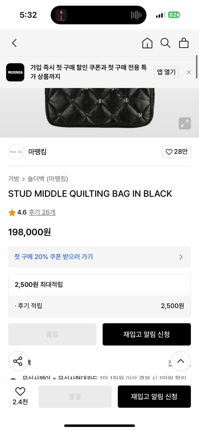 마뗑킴 스터드 미들 퀄팅백 상품이미지4