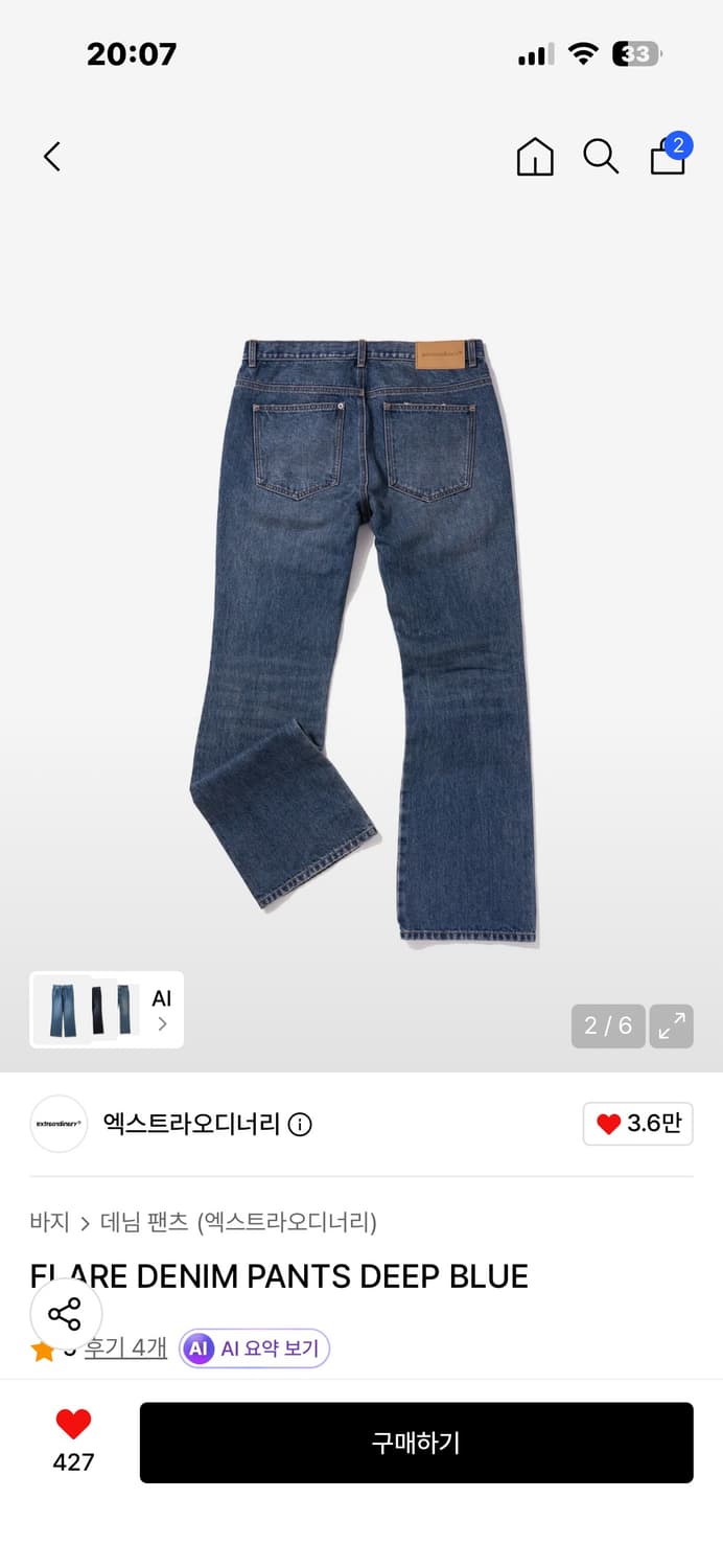 엑스트라오디너리 플레어 데님 딥블루 M 상품이미지1