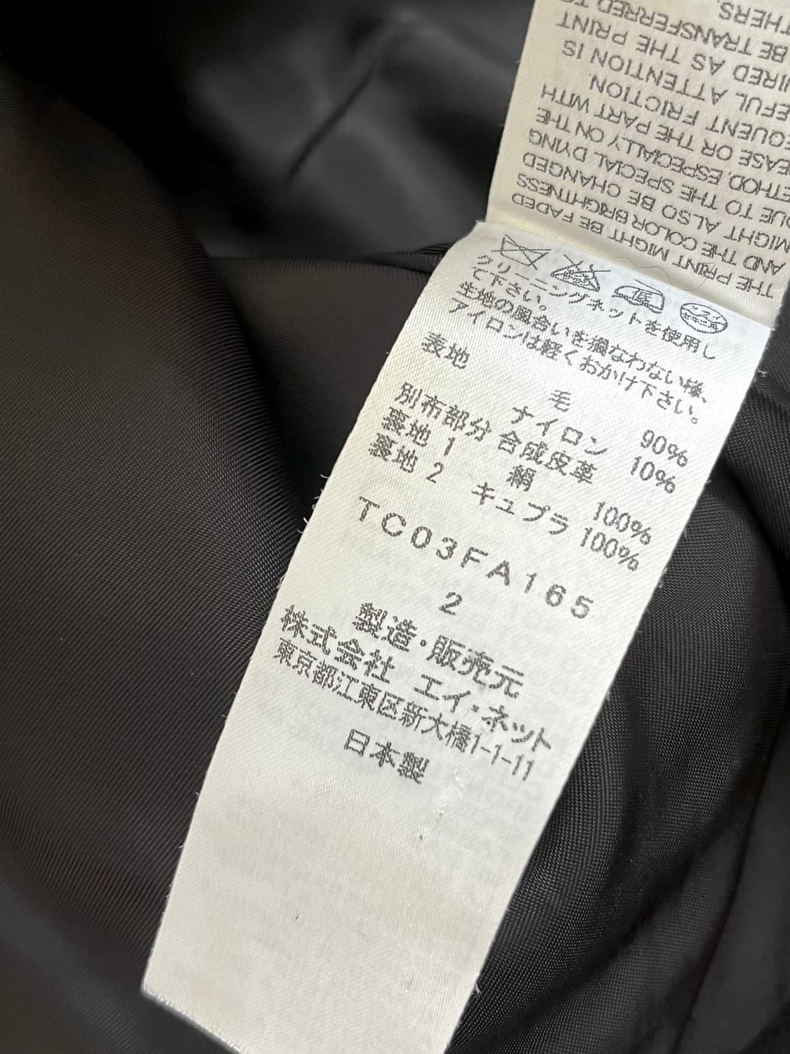 TSUMORI CHISATO 크롭 코트 상품이미지10