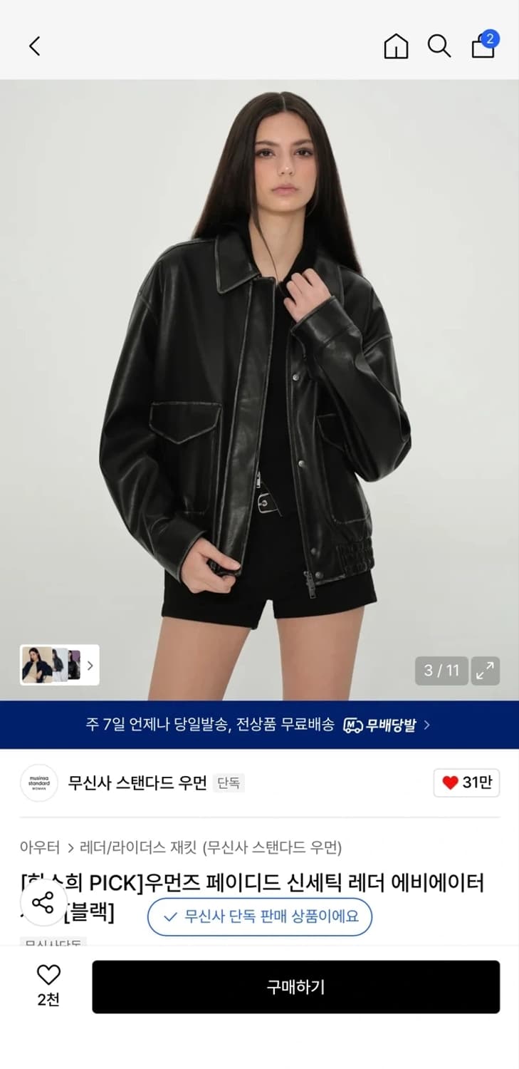 무신사 한소희 레더 자켓 s 새상품 (159000원) 상품이미지2