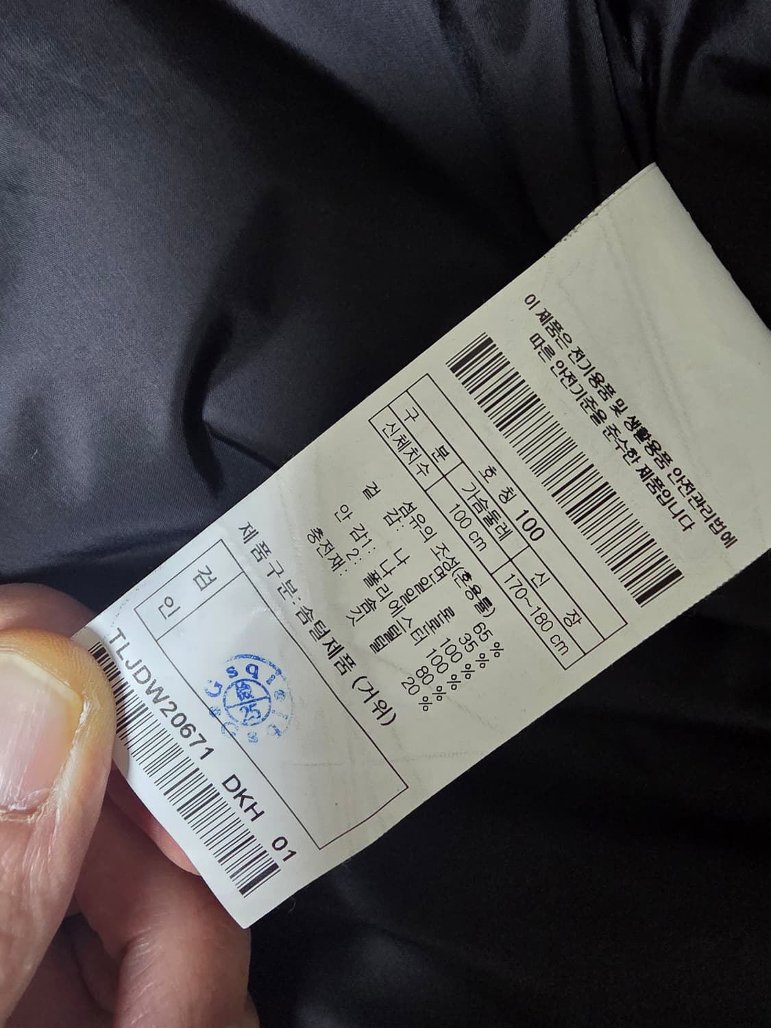 코오롱 피쉬테일 파카 패딩 L100 상품이미지5