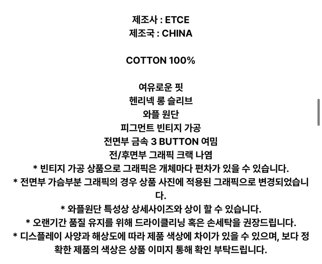 판매)이티씨이 프로토타입 헨리넥 와플니트 차콜옐로우 L 상품이미지2