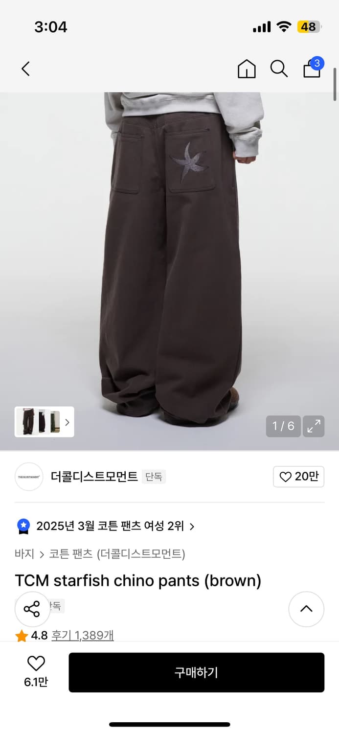 TCM starfish chino pants (brown) m 상품이미지1