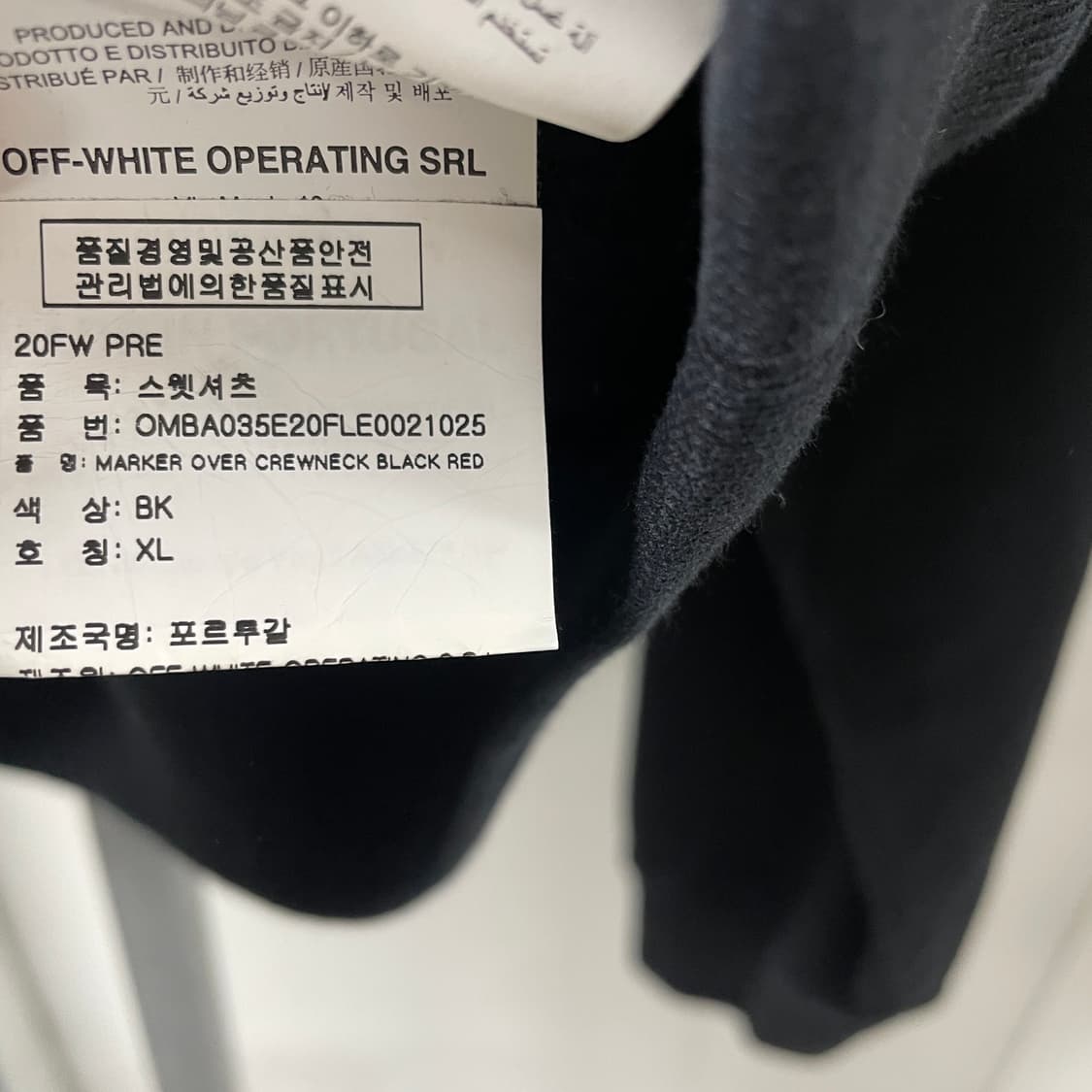 오프화이트 맨투맨 XL 상품이미지5