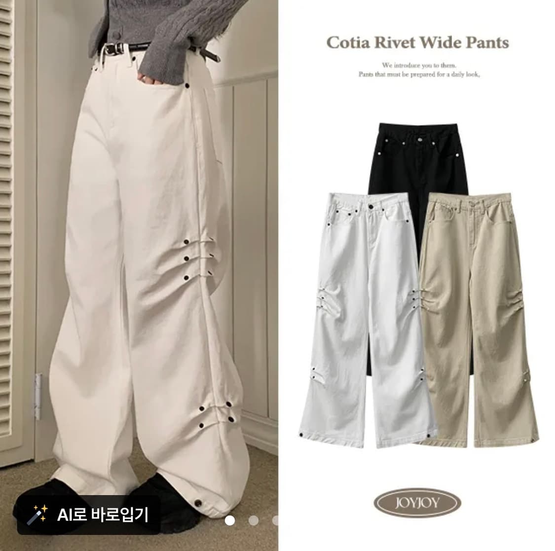 (조이조이) 핀턱 바지 상품이미지1