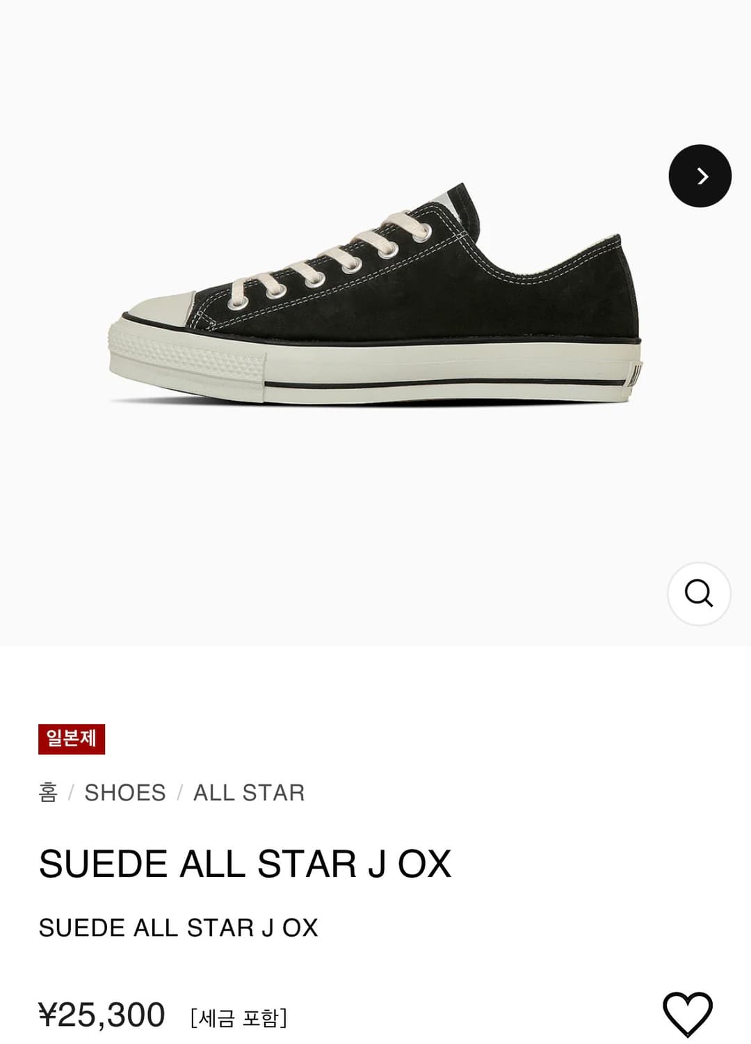 290 컨버스 스웨이드 제이옥스 j ox 상품이미지1