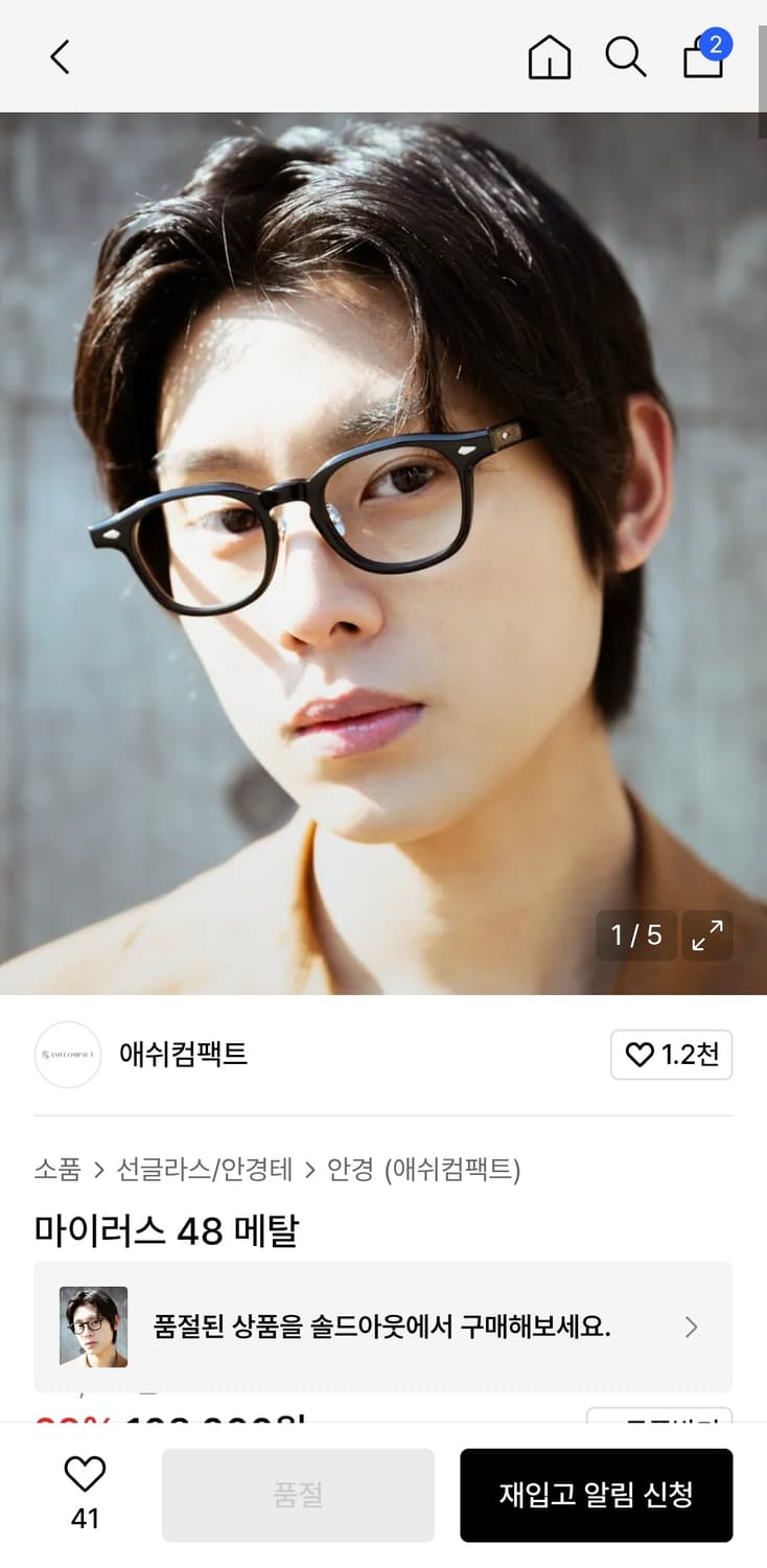 애쉬컴팩트 마이러스 블랙 메탈코받침ver 48 상품이미지2