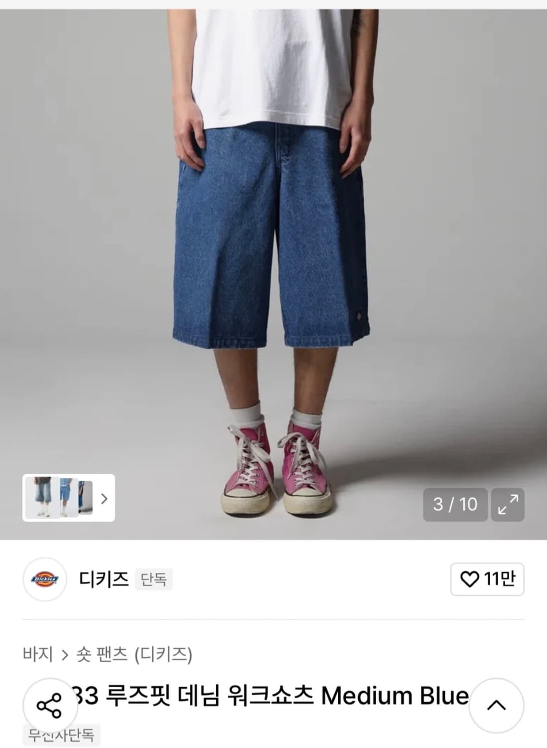 디키즈 데님 반바지 미디엄블루 (32) 상품이미지1