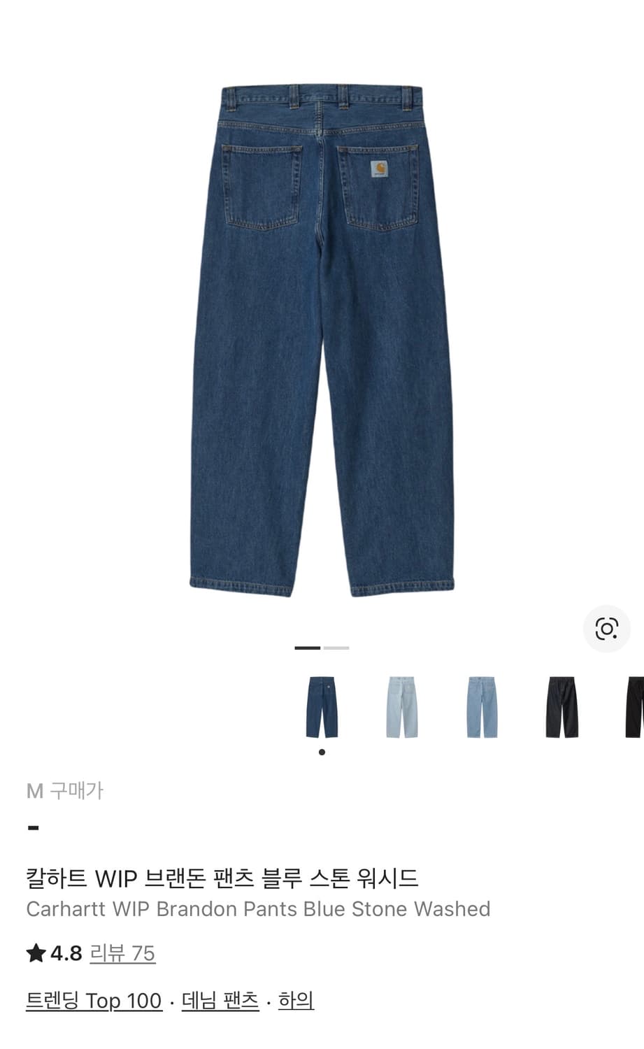 칼하트 WIP 브랜든 데님 팬츠 블루 상품이미지1