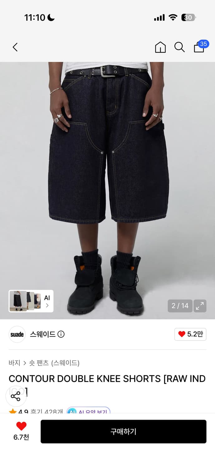 스웨이드 컨투어 더블니 쇼츠 상품이미지3