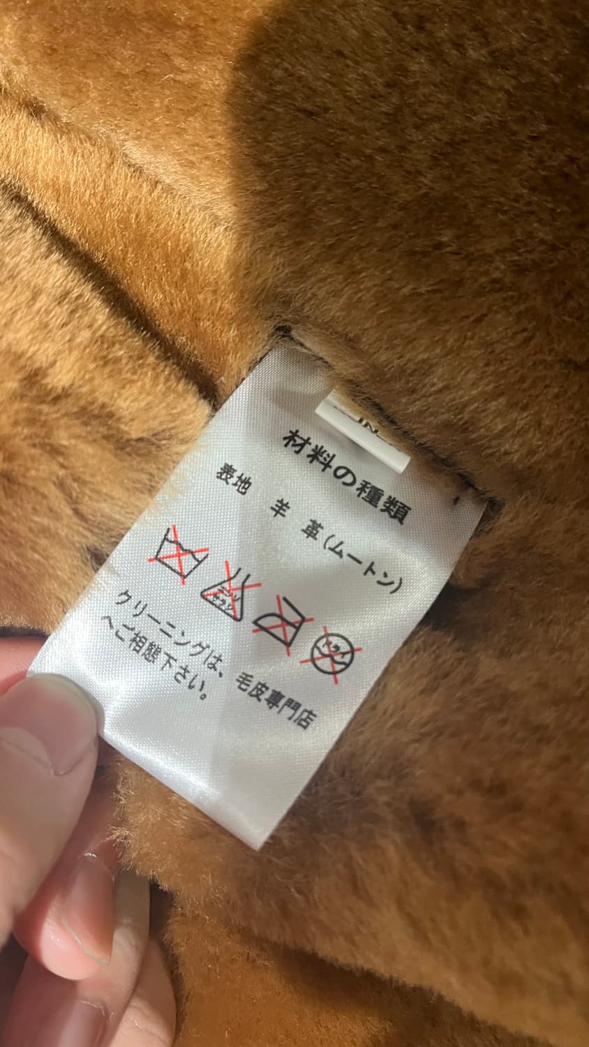 모건 멤피스 무스탕 자켓 38 나카타쇼텐 상품이미지6