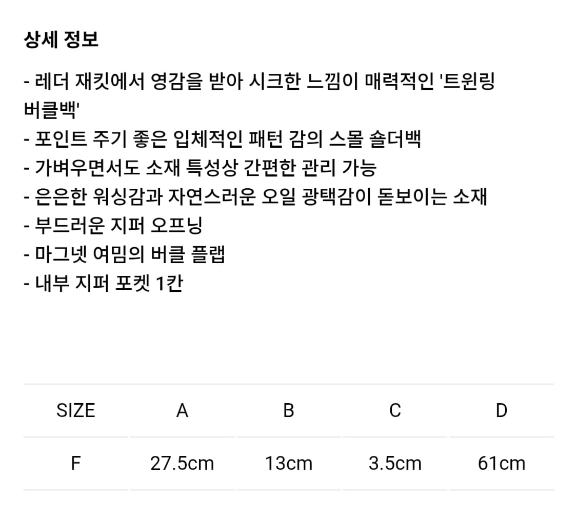 스탠드오일 무신사엠프티 트윈링 버클백 상품이미지9