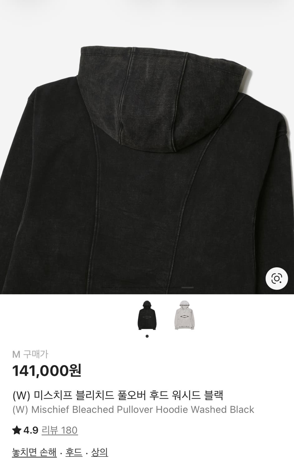 미스치프 블리치드 풀오버 후드 워시드 블랙 M 상품이미지7