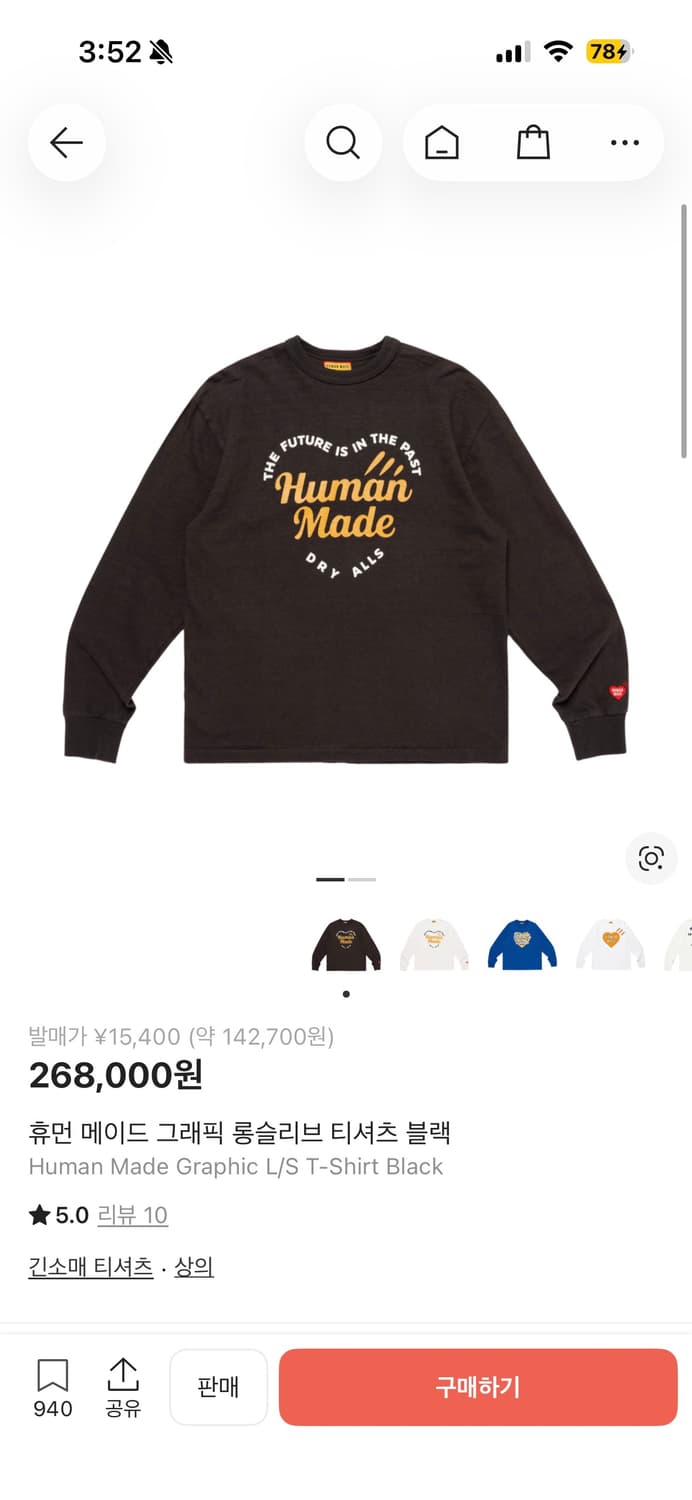 휴먼메이드 롱슬리브 상품이미지2
