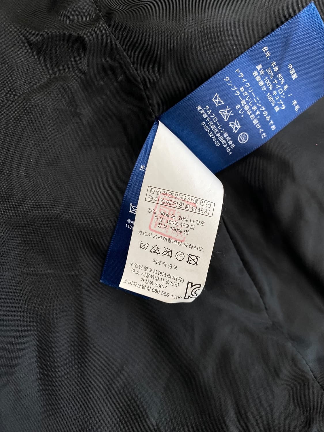 폴로 랄프로렌 울 피코트  상품이미지8