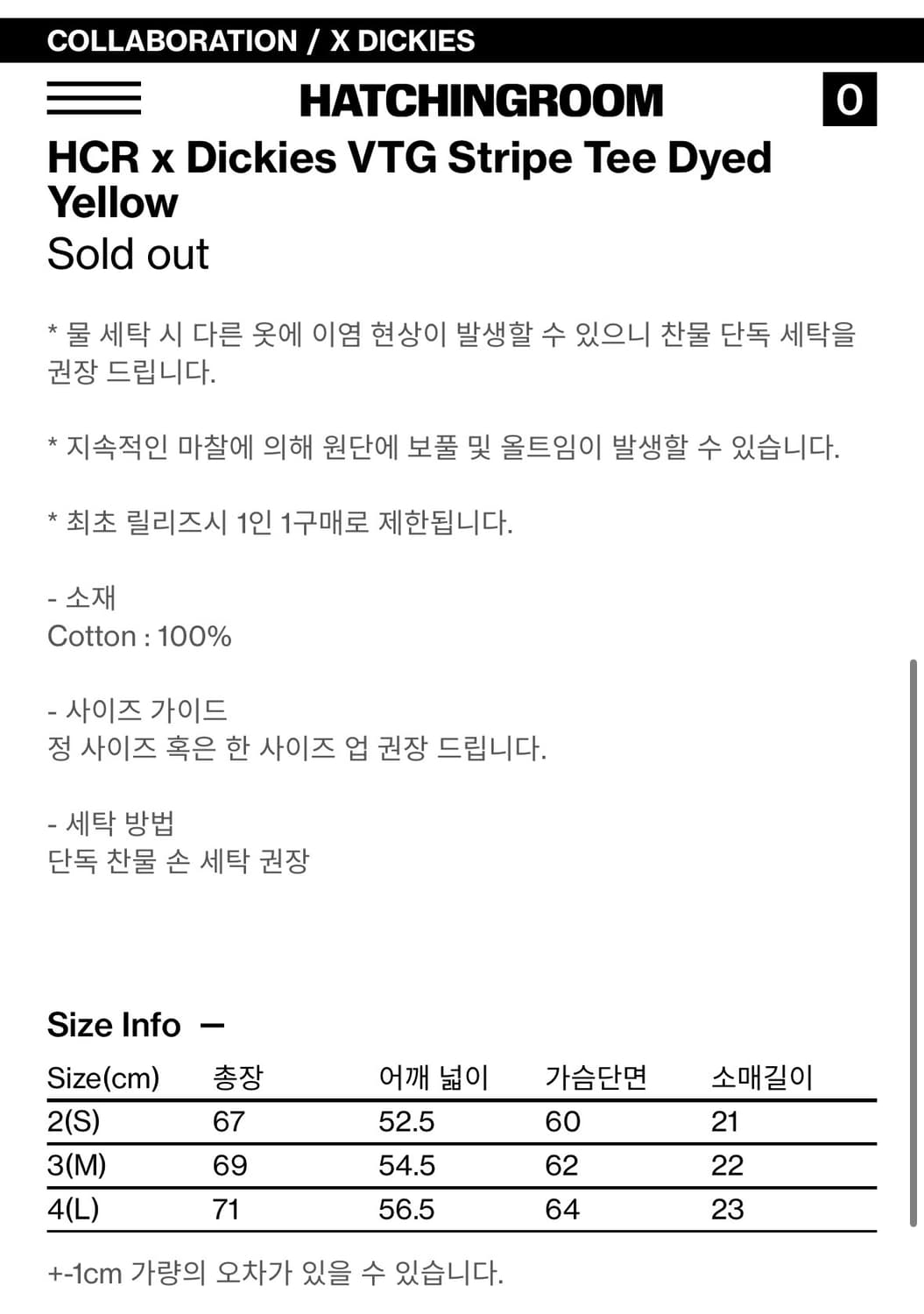 [새제품] 해칭룸 디키즈 스트라이프 티셔츠 4 다이드옐로우 상품이미지3