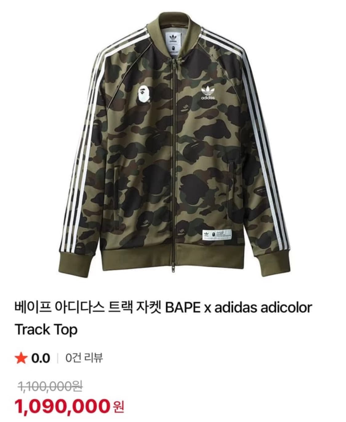 베이프 아디다스 져지 녹계 ->블루로 교환 원해요 상품이미지1