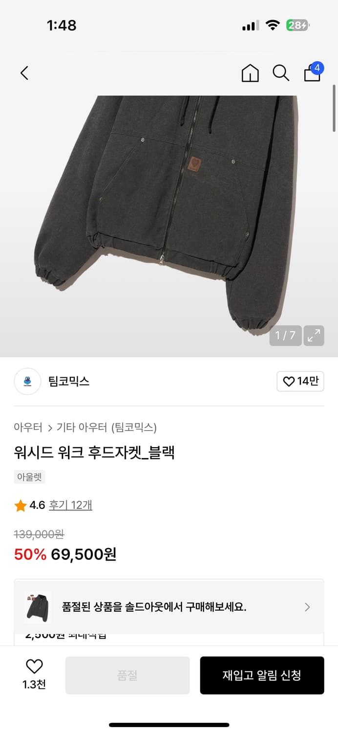 팀코믹스 워시드 워크 후드자켓 블랙 상품이미지1