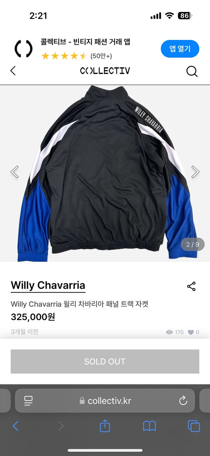 윌리차바리아 트랙자켓 상품이미지2