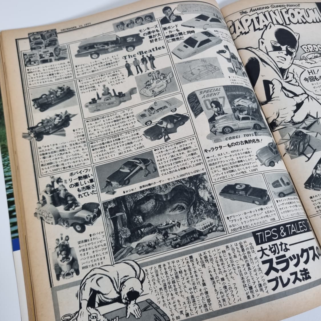 뽀빠이 77년 12월호 빈티지 잡지 상품이미지4