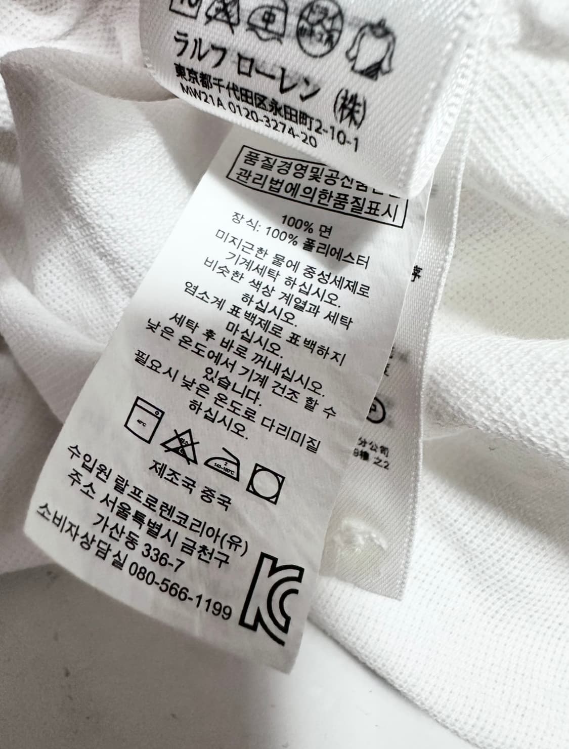 폴로 빅포니 USA 성조기 화이트 카라티 상품이미지6