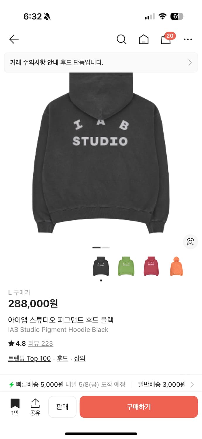 아이앱스튜디오 피그먼트 블랙 후드 L 상품이미지2